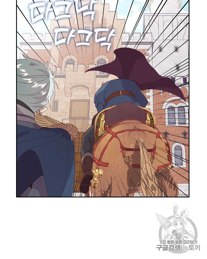 Emperor And The Female Knight Ch.62 p14