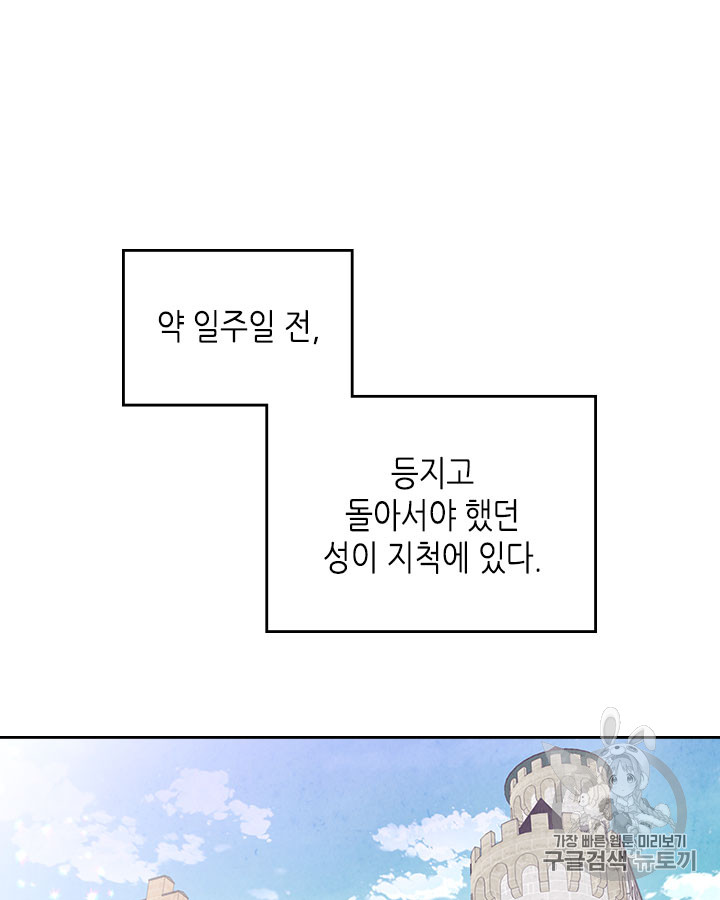 Emperor And The Female Knight Ch.62 p16