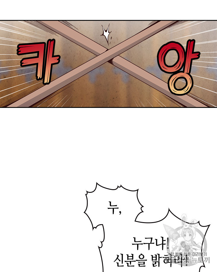 Emperor And The Female Knight Ch.62 p18