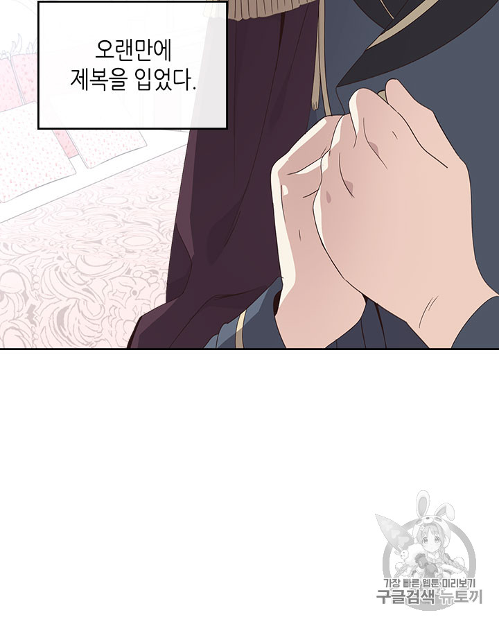 Emperor And The Female Knight Ch.62 p2