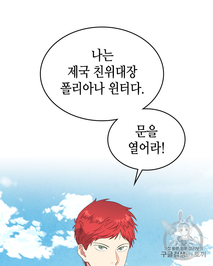Emperor And The Female Knight Ch.62 p21