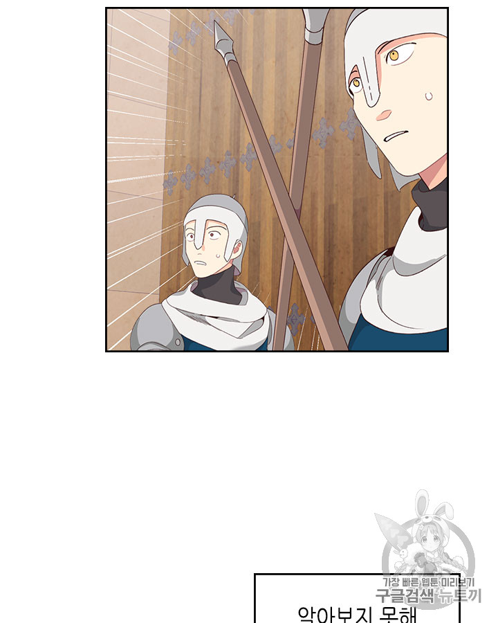Emperor And The Female Knight Ch.62 p23