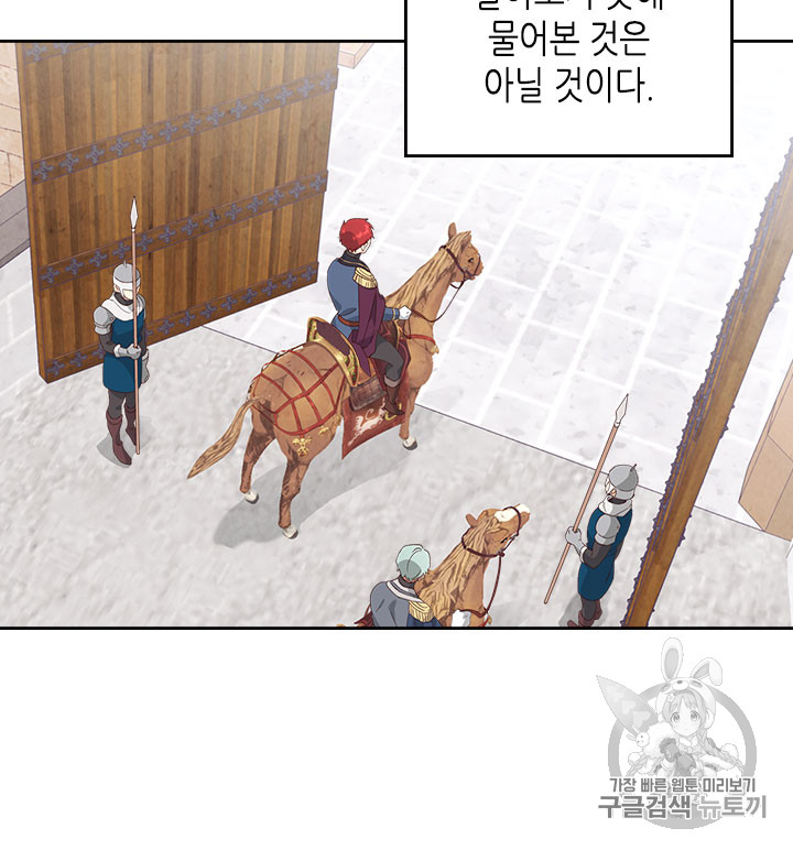 Emperor And The Female Knight Ch.62 p24