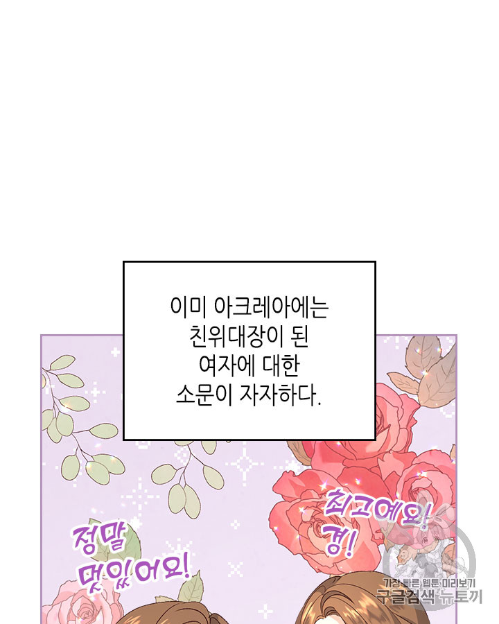 Emperor And The Female Knight Ch.62 p25
