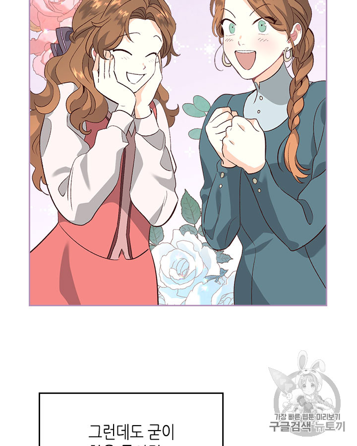 Emperor And The Female Knight Ch.62 p26
