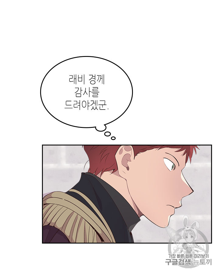 Emperor And The Female Knight Ch.62 p30