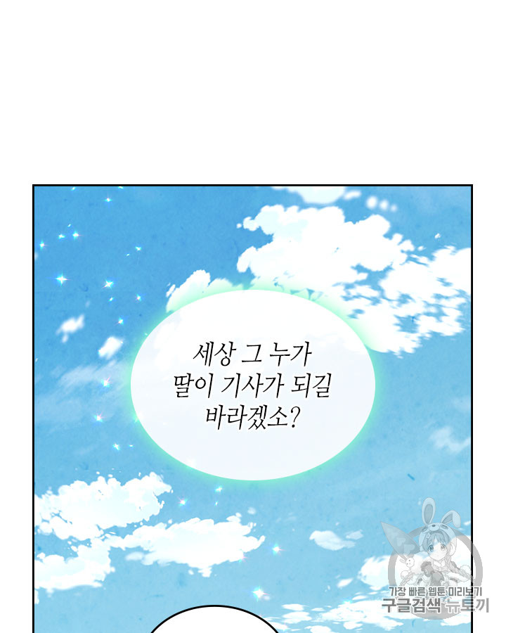 Emperor And The Female Knight Ch.62 p32