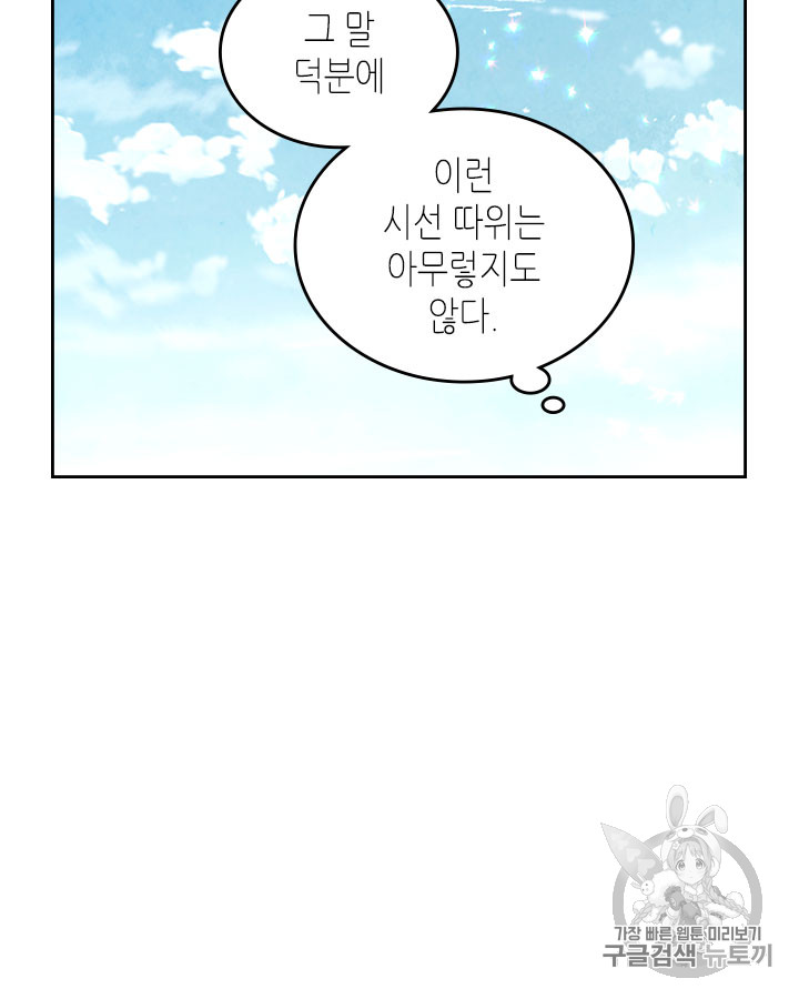 Emperor And The Female Knight Ch.62 p33