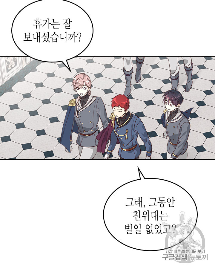 Emperor And The Female Knight Ch.62 p36