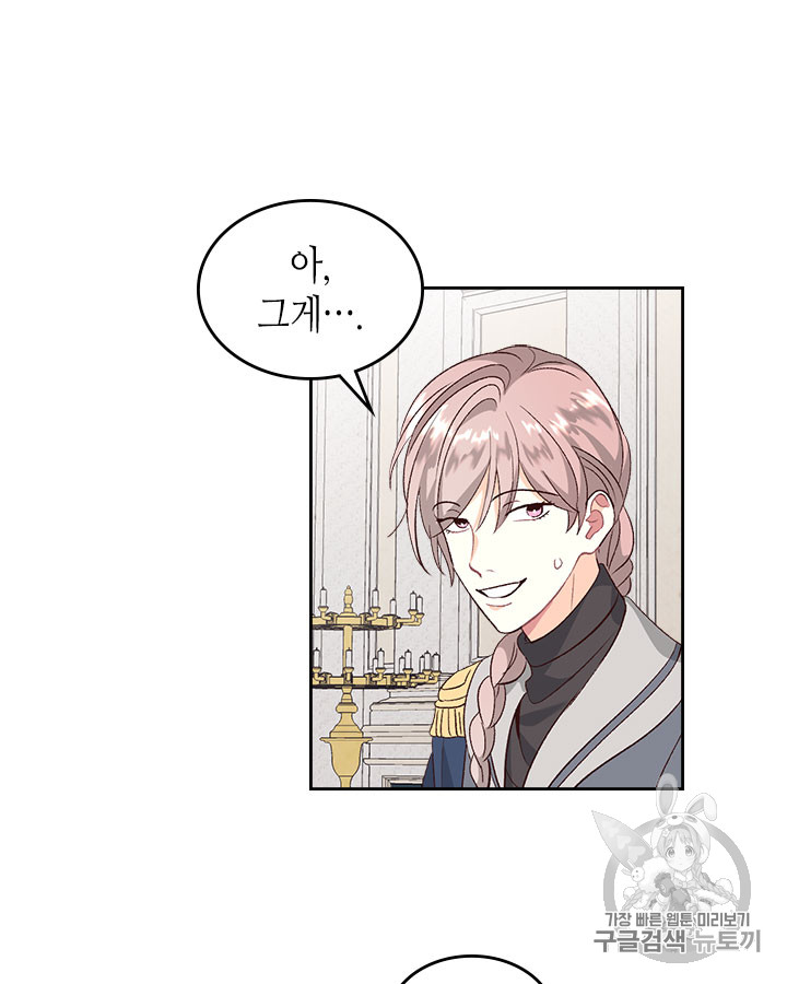 Emperor And The Female Knight Ch.62 p37