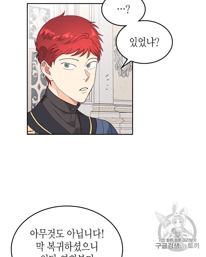 Emperor And The Female Knight Ch.62 p38