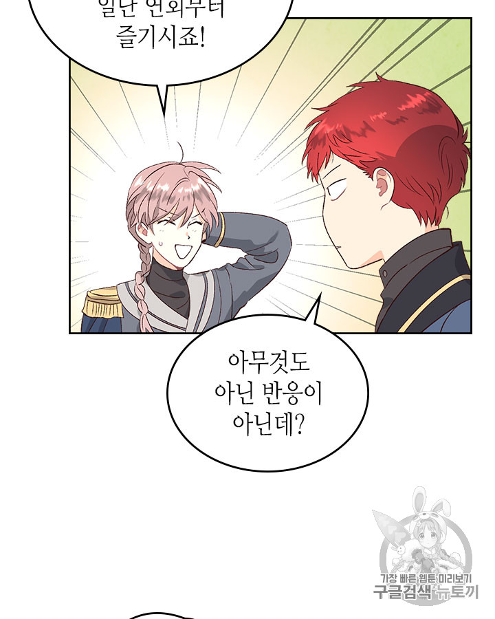 Emperor And The Female Knight Ch.62 p39