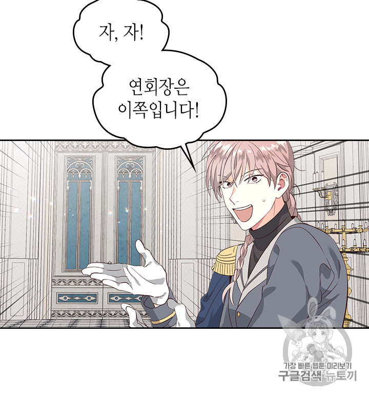 Emperor And The Female Knight Ch.62 p40
