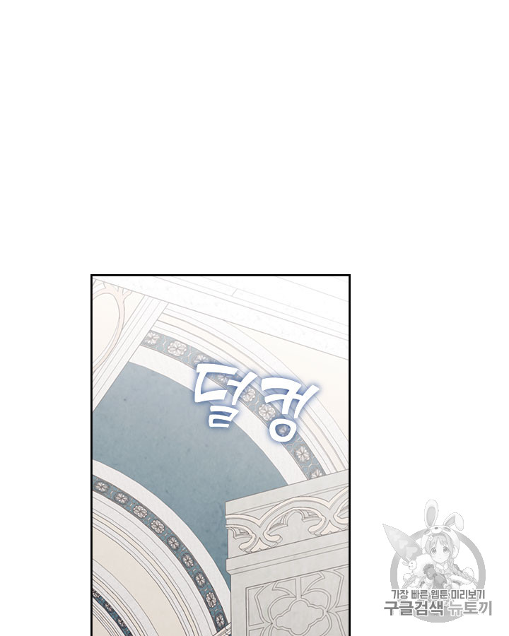 Emperor And The Female Knight Ch.62 p41