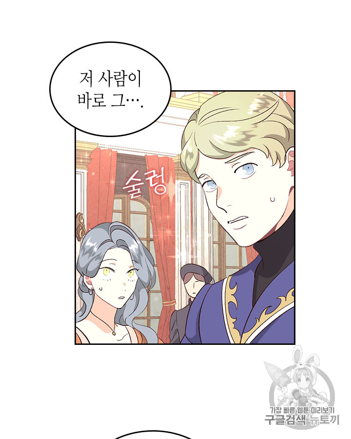 Emperor And The Female Knight Ch.62 p44