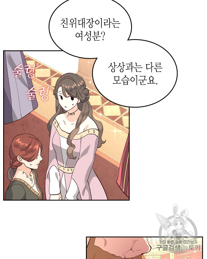 Emperor And The Female Knight Ch.62 p45