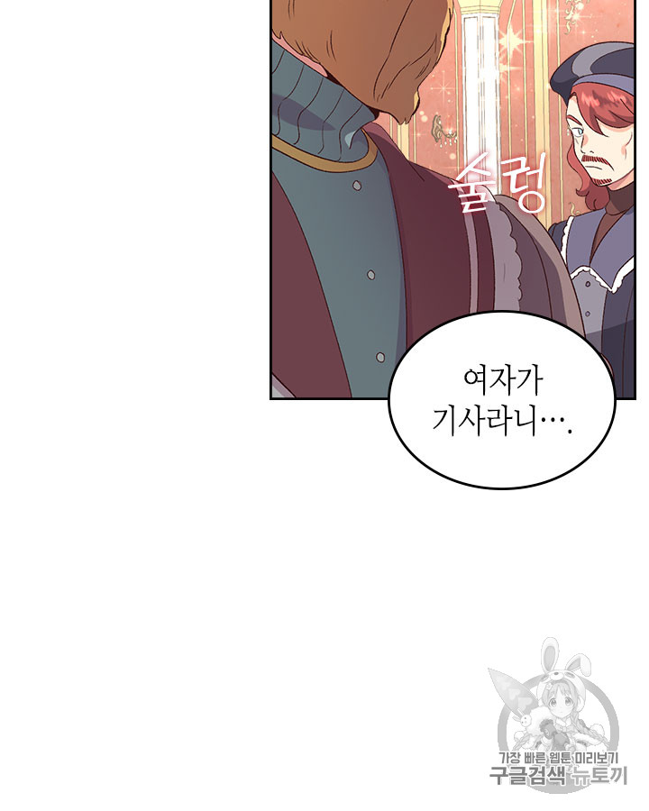 Emperor And The Female Knight Ch.62 p46