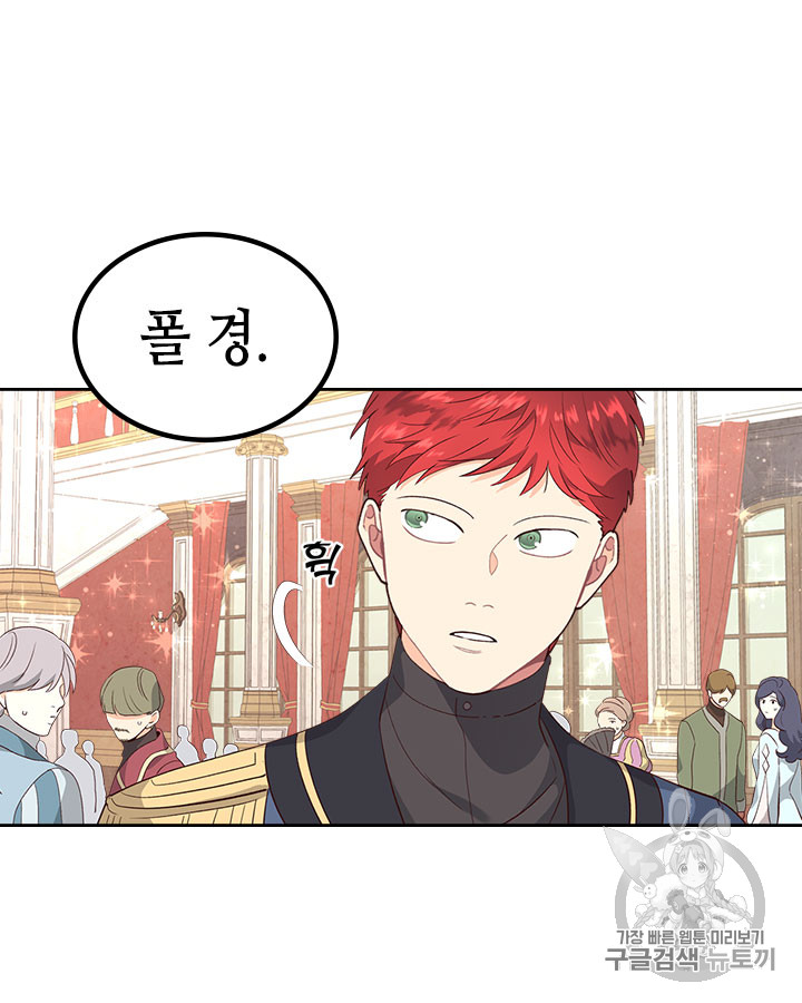 Emperor And The Female Knight Ch.62 p47