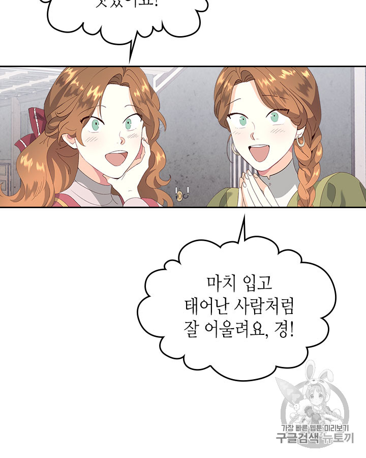 Emperor And The Female Knight Ch.62 p5
