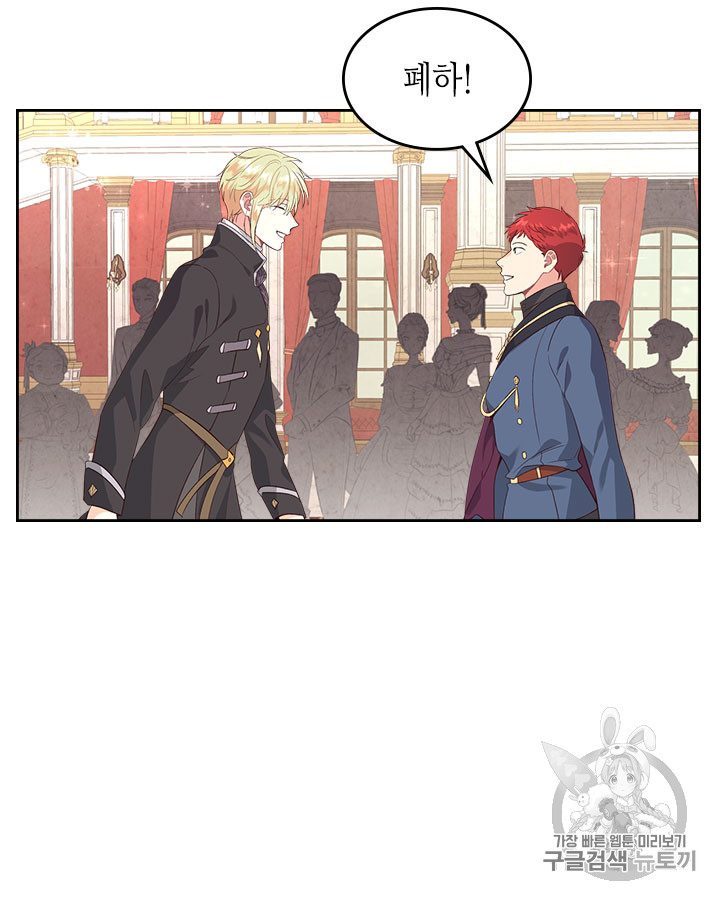 Emperor And The Female Knight Ch.62 p50