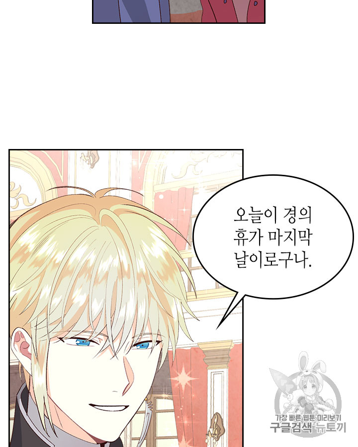 Emperor And The Female Knight Ch.62 p54