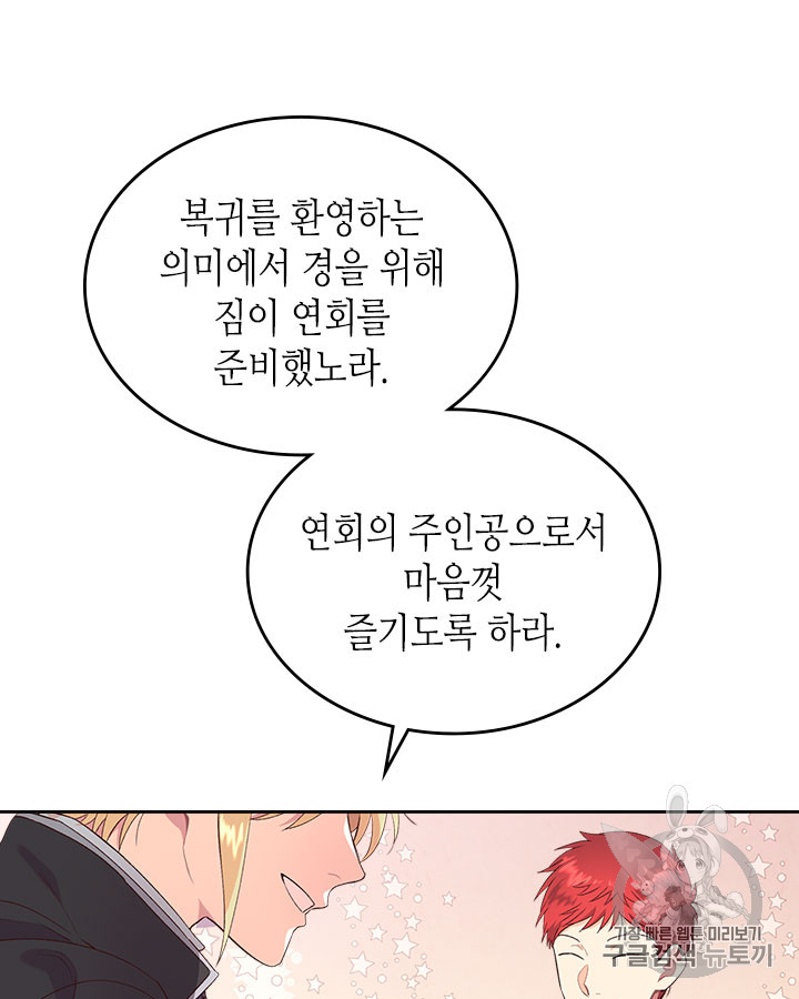 Emperor And The Female Knight Ch.62 p56