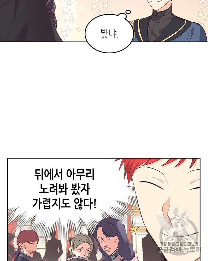 Emperor And The Female Knight Ch.62 p57