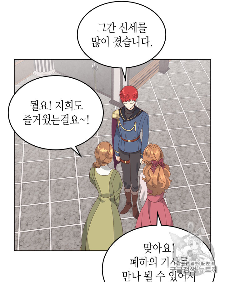 Emperor And The Female Knight Ch.62 p6