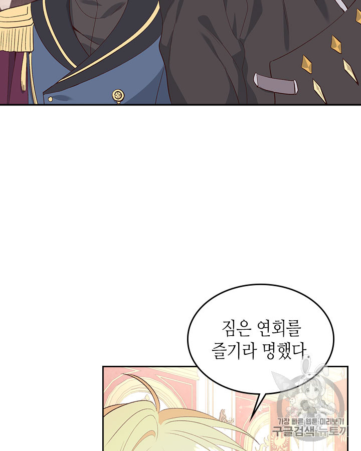 Emperor And The Female Knight Ch.62 p61