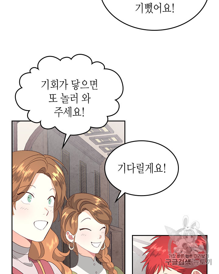 Emperor And The Female Knight Ch.62 p7