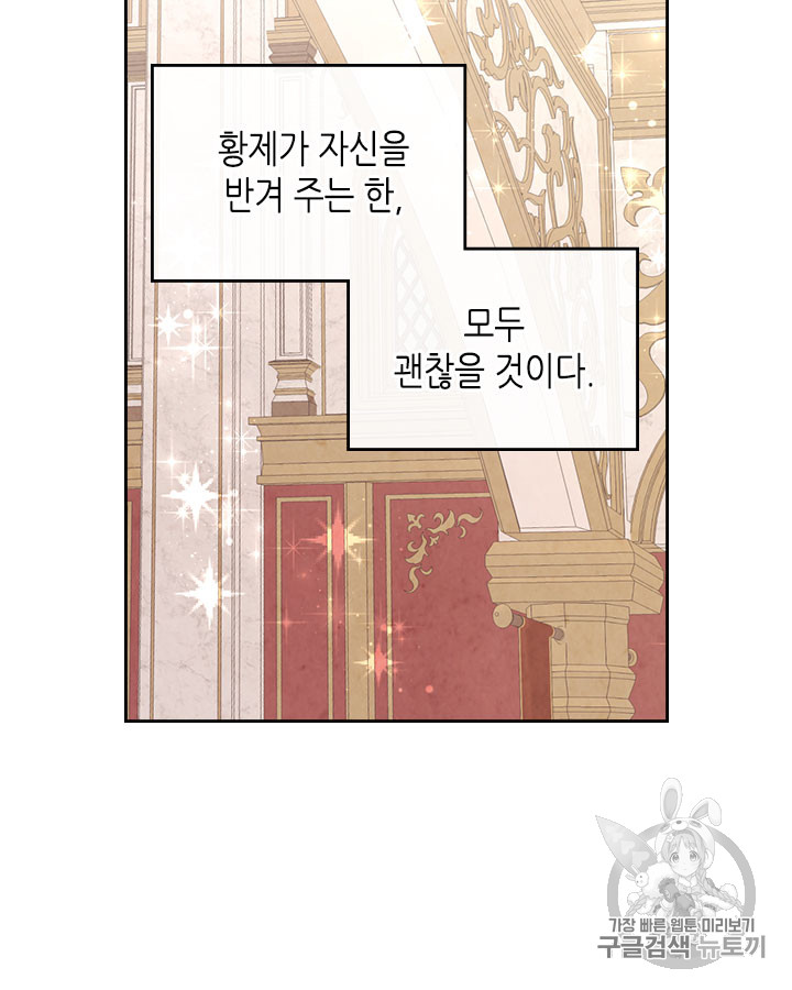 Emperor And The Female Knight Ch.62 p70