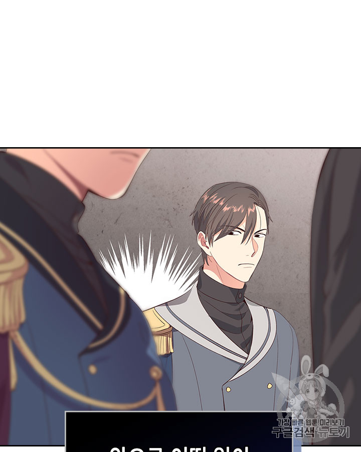 Emperor And The Female Knight Ch.62 p72