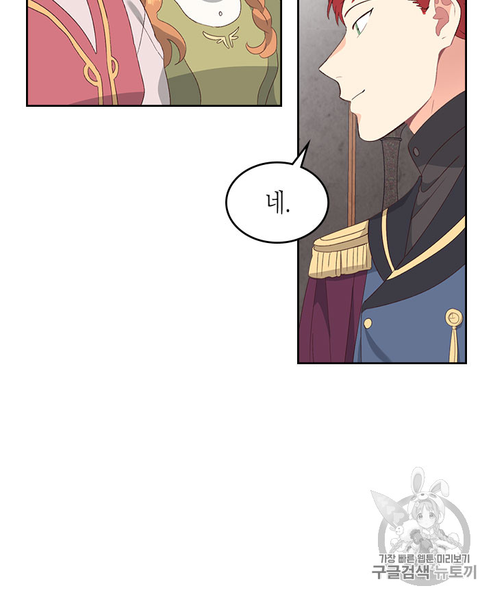 Emperor And The Female Knight Ch.62 p8