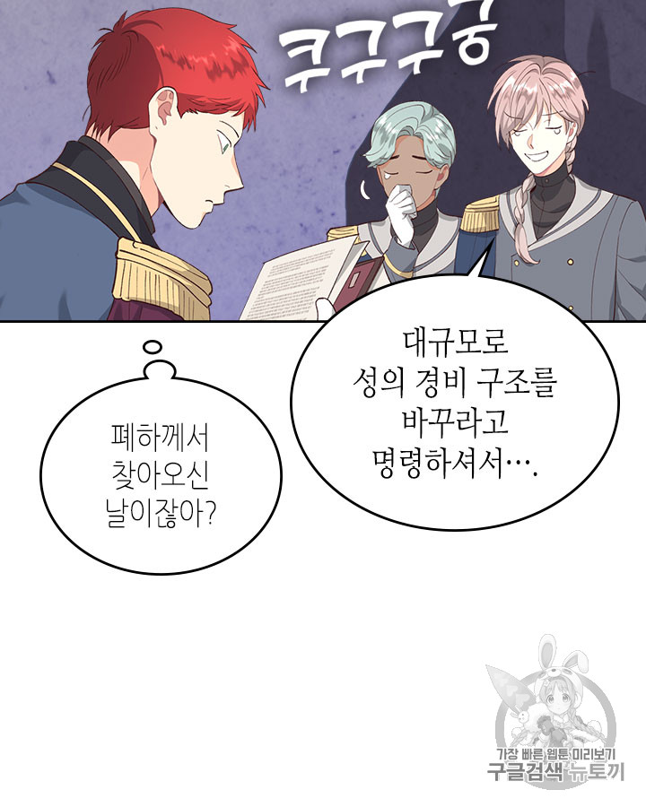 Emperor And The Female Knight Ch.63 p11