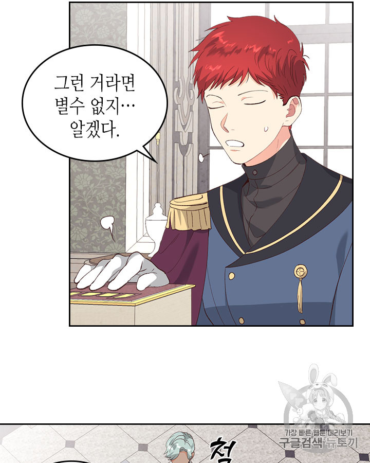 Emperor And The Female Knight Ch.63 p12