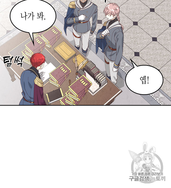 Emperor And The Female Knight Ch.63 p13
