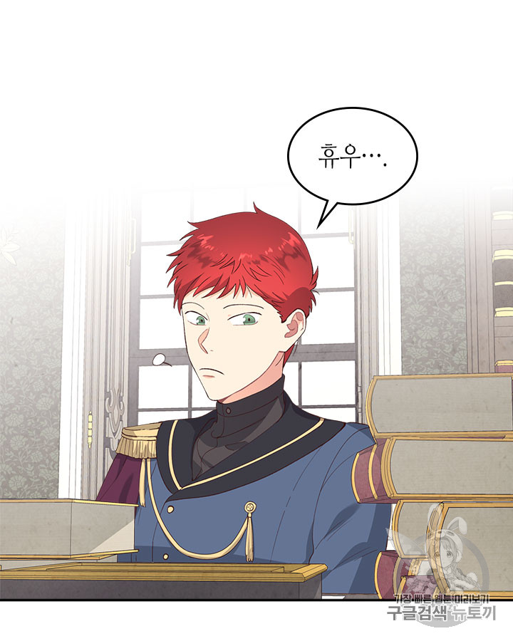 Emperor And The Female Knight Ch.63 p14