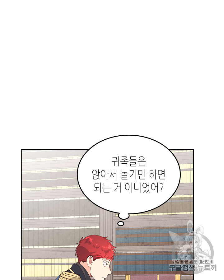 Emperor And The Female Knight Ch.63 p15