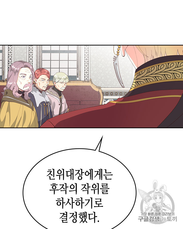 Emperor And The Female Knight Ch.63 p18