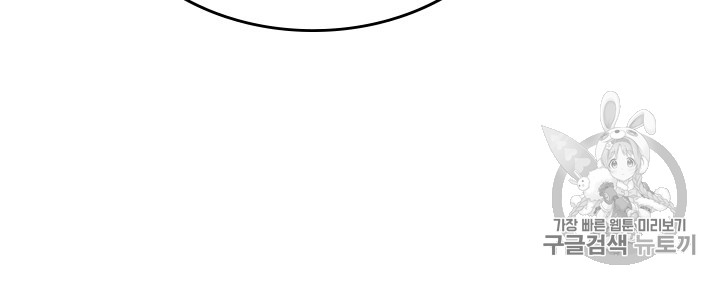Emperor And The Female Knight Ch.63 p19