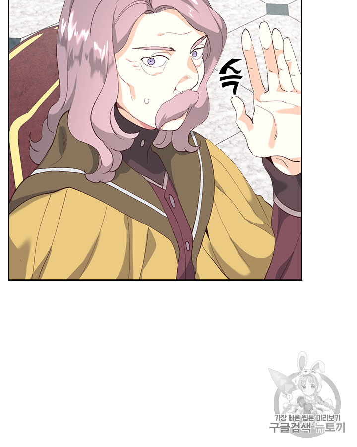 Emperor And The Female Knight Ch.63 p22