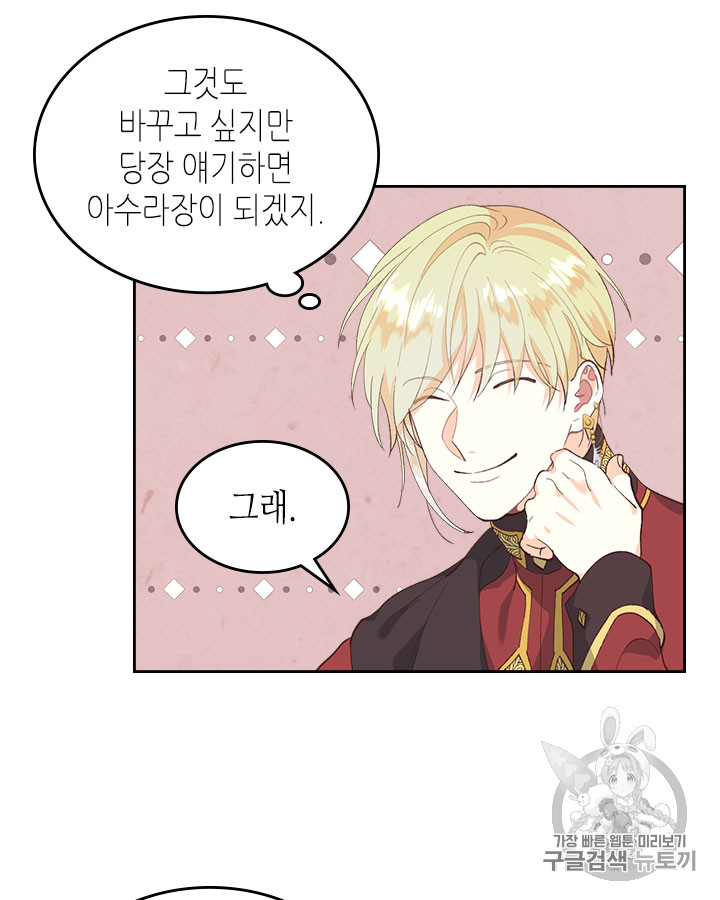 Emperor And The Female Knight Ch.63 p23