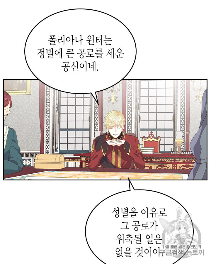 Emperor And The Female Knight Ch.63 p25