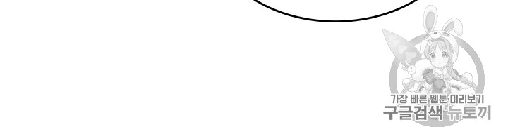 Emperor And The Female Knight Ch.63 p26