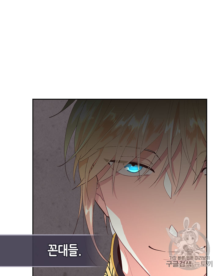 Emperor And The Female Knight Ch.63 p27