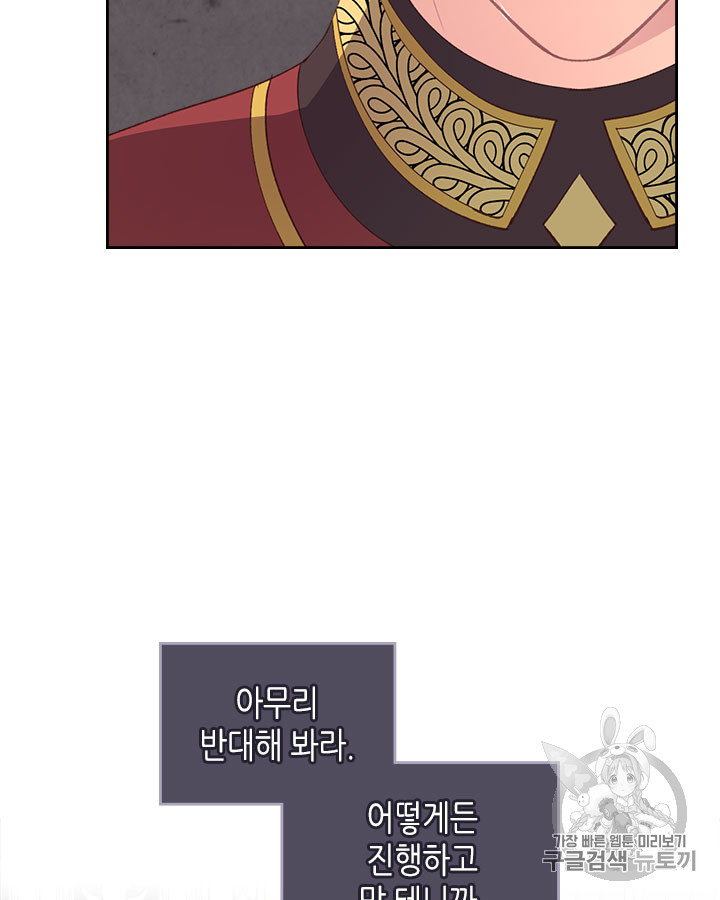 Emperor And The Female Knight Ch.63 p28