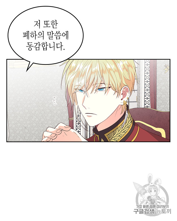 Emperor And The Female Knight Ch.63 p30