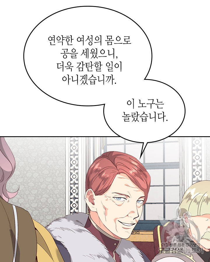 Emperor And The Female Knight Ch.63 p31