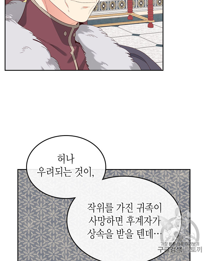 Emperor And The Female Knight Ch.63 p35