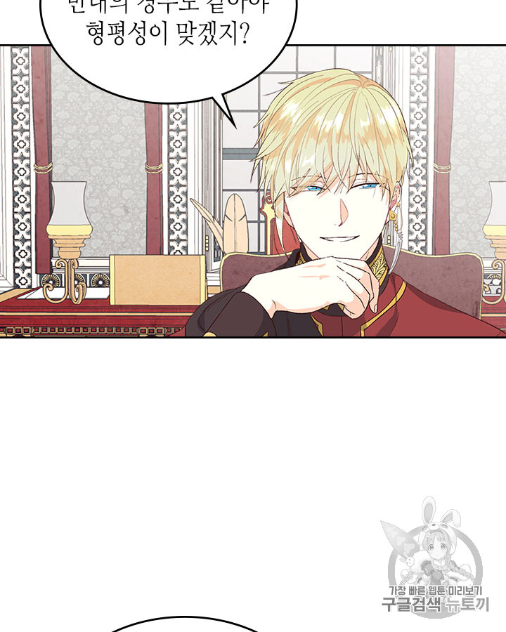 Emperor And The Female Knight Ch.63 p38